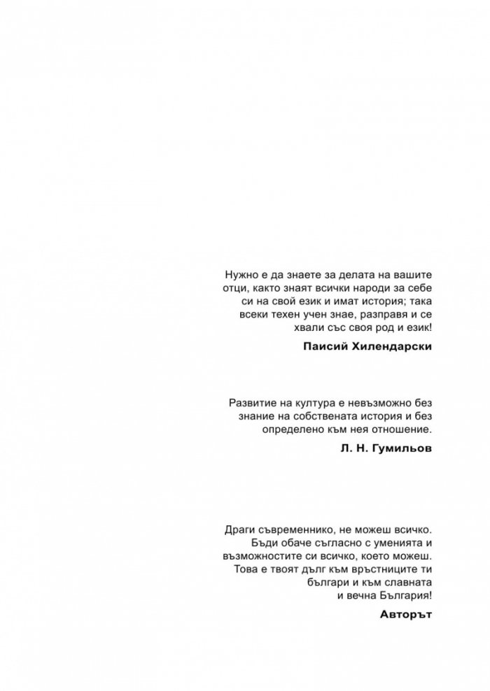 Булгарите