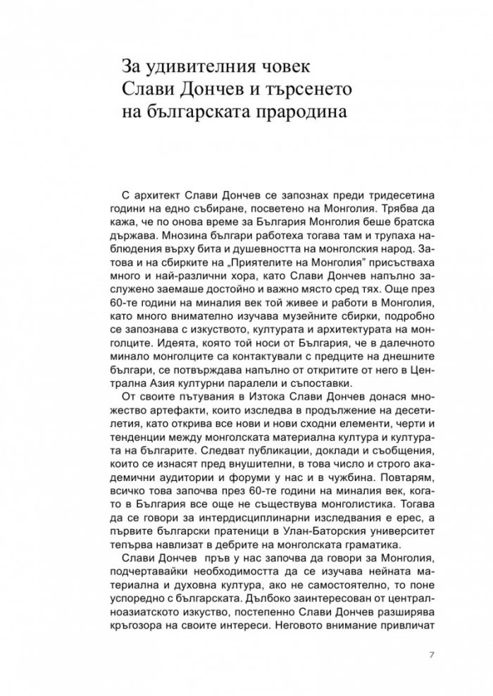 Булгарите