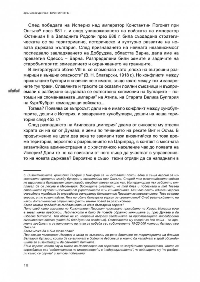 Булгарите