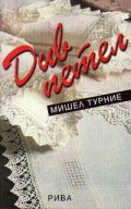 Див петел