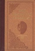 Нов български съновник / лукс.