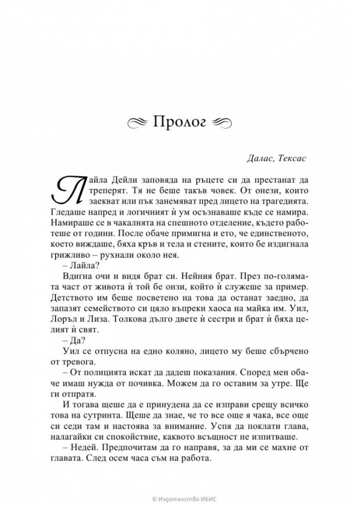 Островът на пеперудите