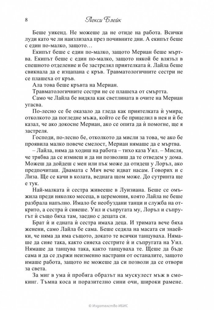 Островът на пеперудите