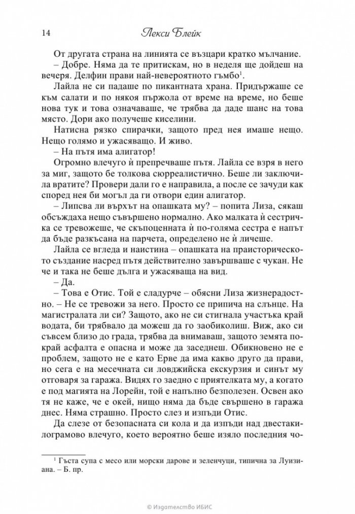Островът на пеперудите