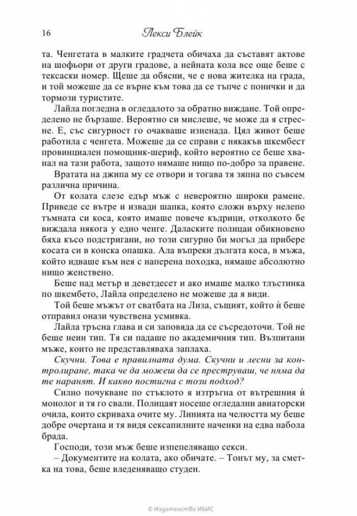 Островът на пеперудите