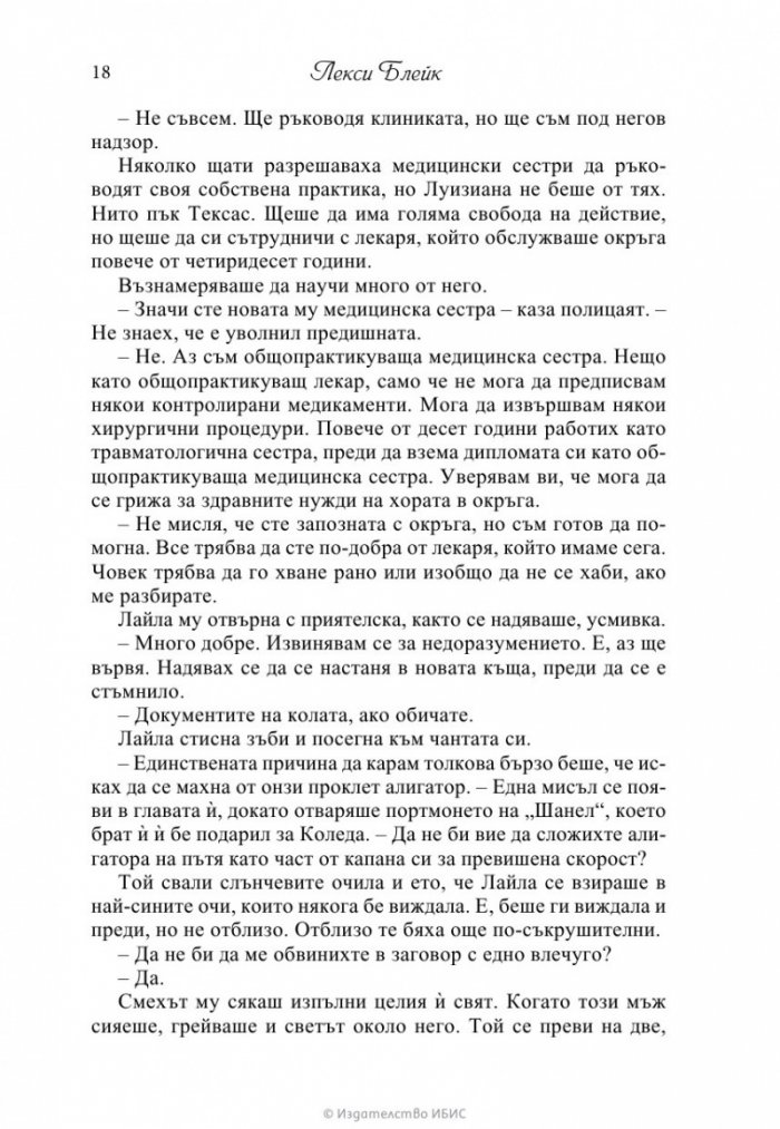 Островът на пеперудите