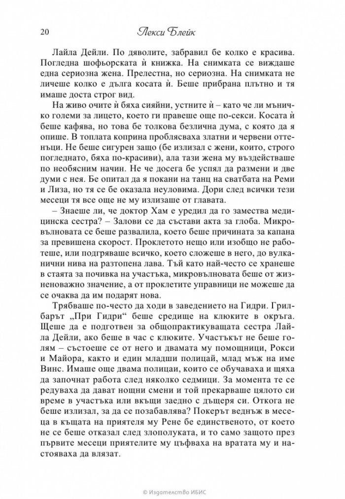Островът на пеперудите