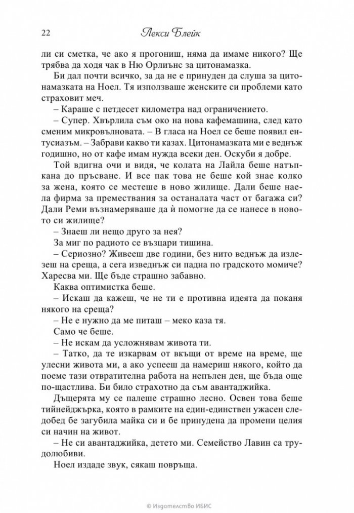Островът на пеперудите