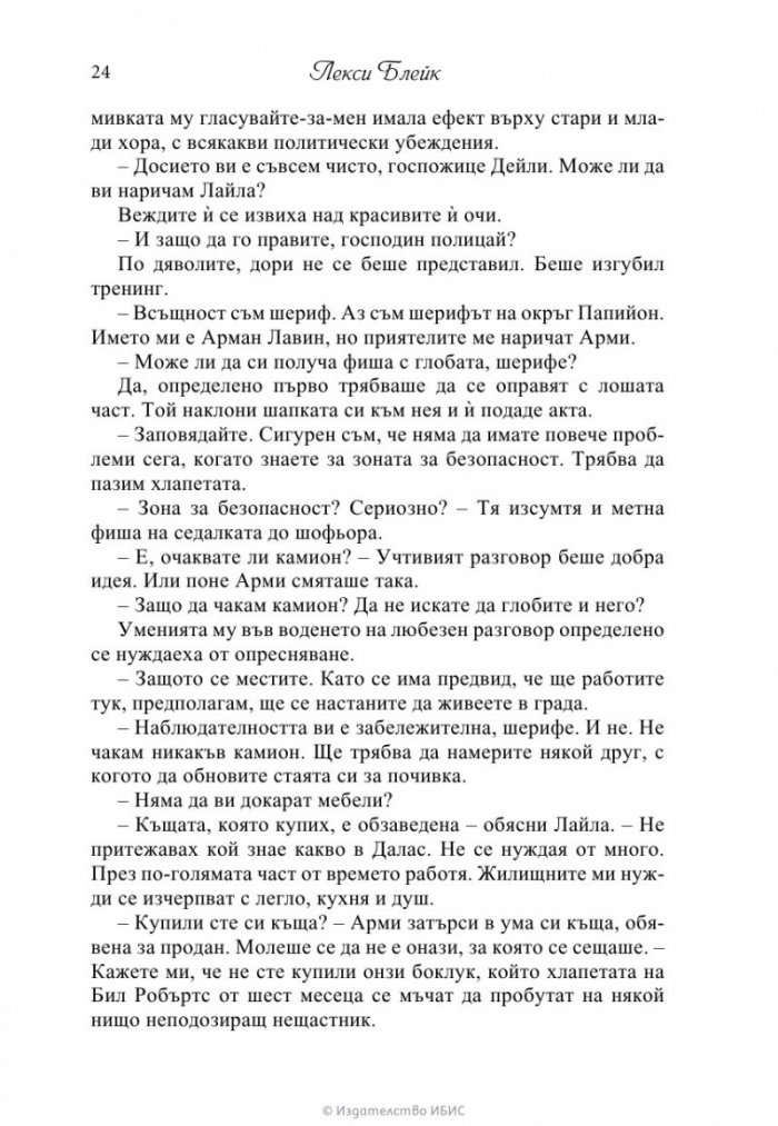 Островът на пеперудите