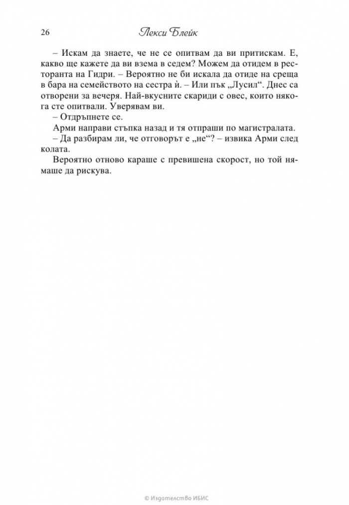 Островът на пеперудите