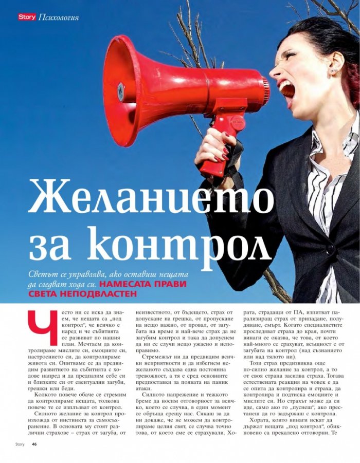 Story; Бр. 34/2014