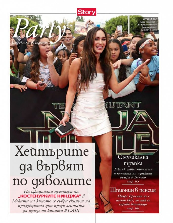 Story; Бр. 34/2014