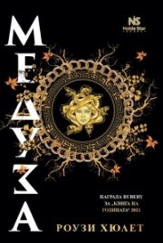 Медуза