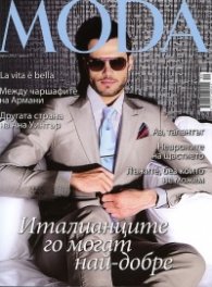 MODA/ Април 2012
