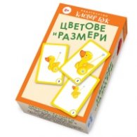 Цветове и размери. Карти-пъзел