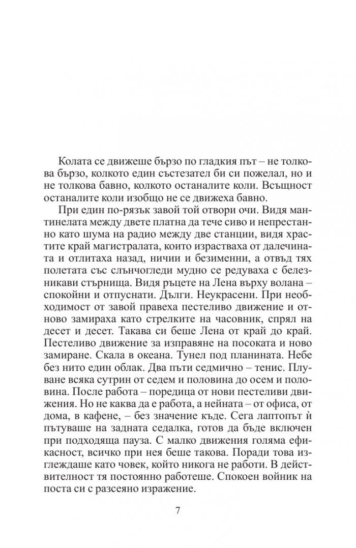 Ще се върна за теб