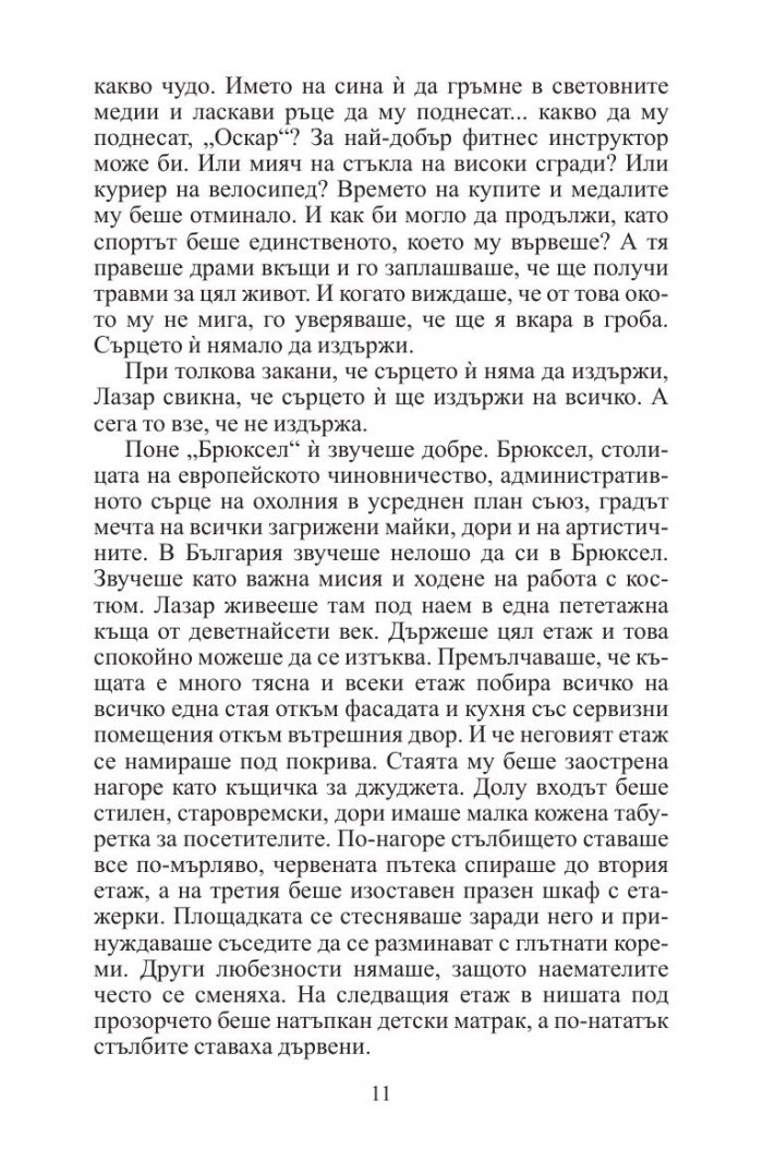 Ще се върна за теб