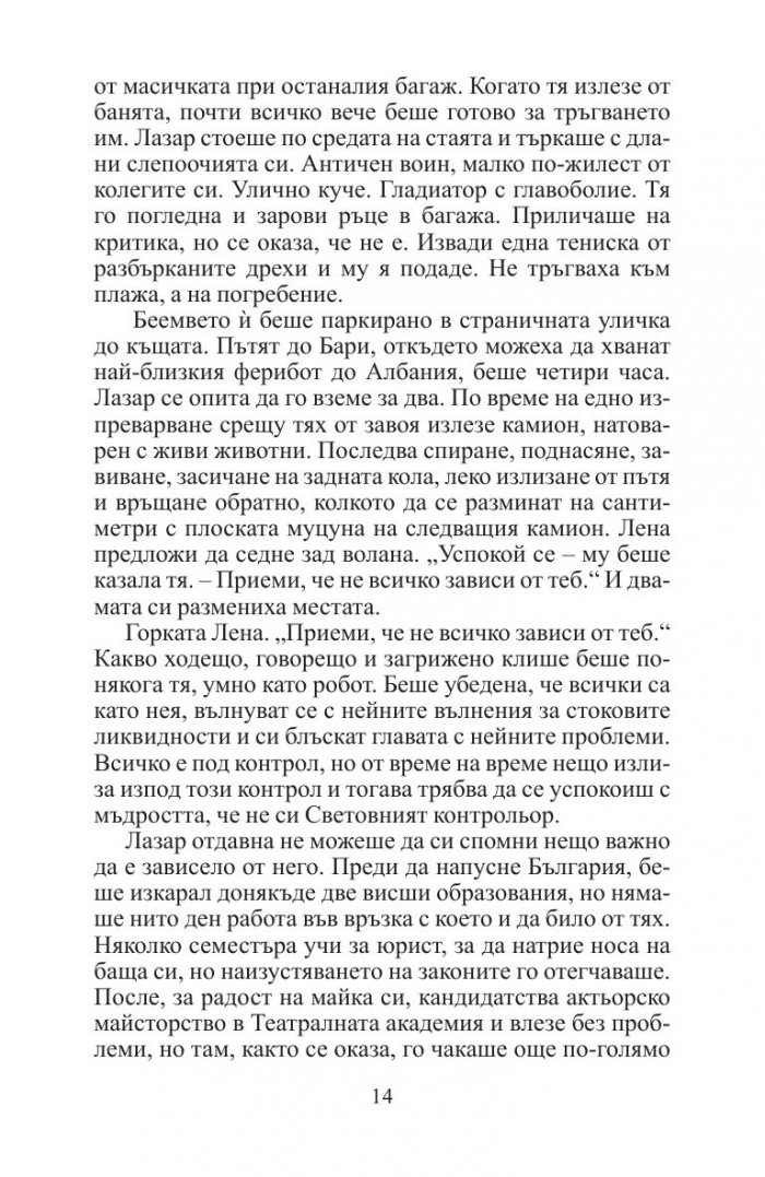 Ще се върна за теб