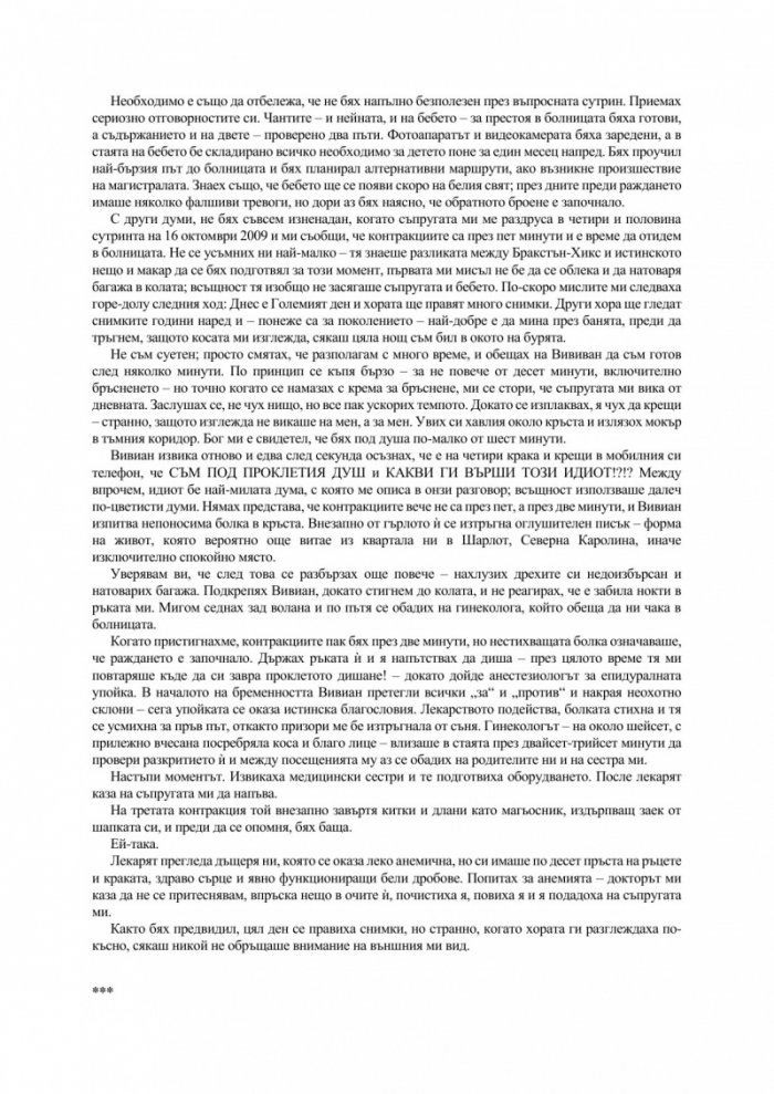Винаги двамата
