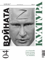 Сп. Култура; Бр.4/2022
