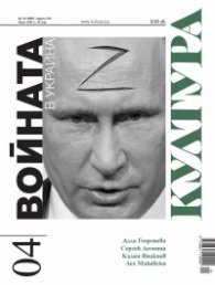 Сп. Култура; Бр.4/2022