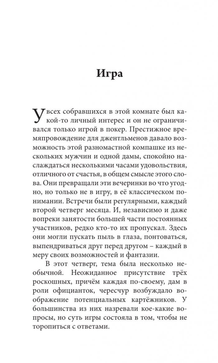 Вот тебе, бабка, и Юрьев день! (Сатирический роман)