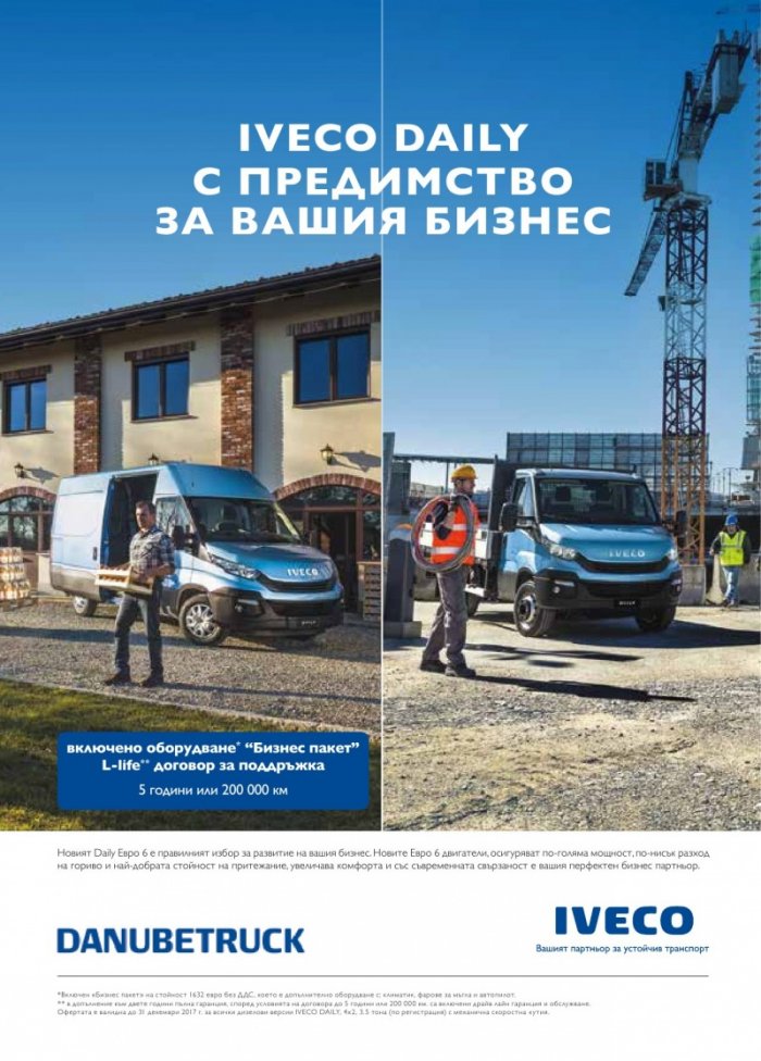 ЛОГИСТИКА - бр.9/2017