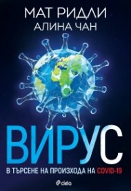 Вирус