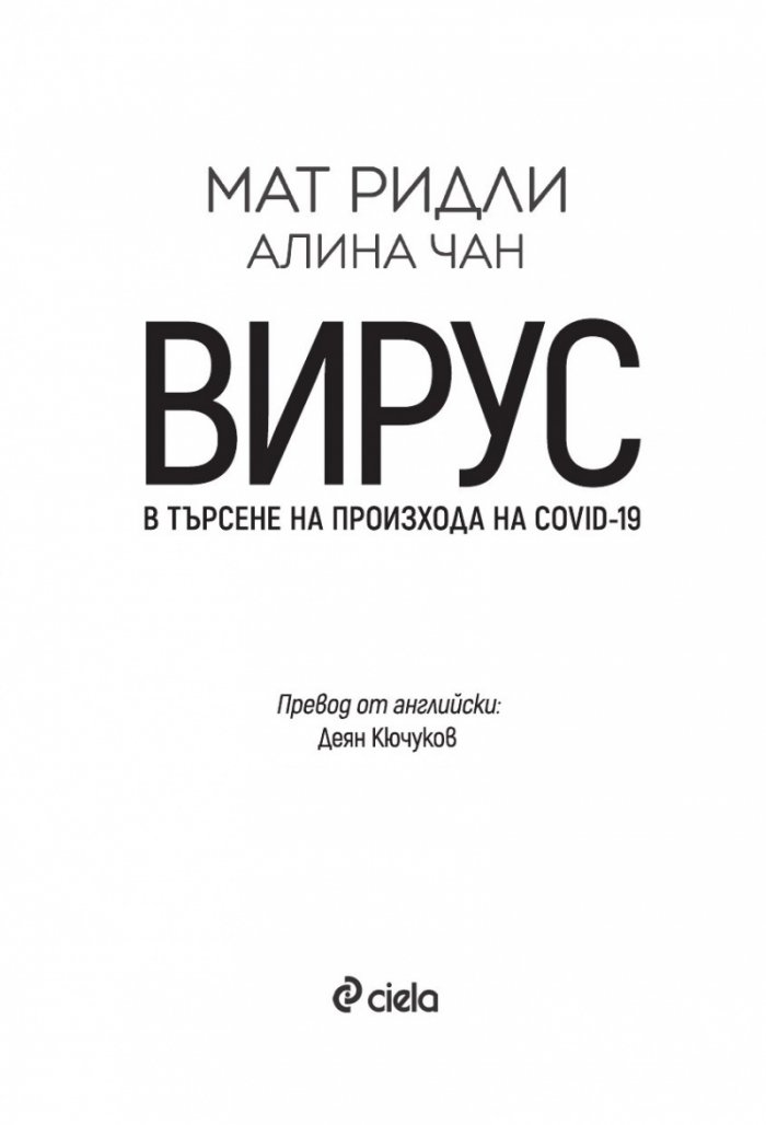 Вирус