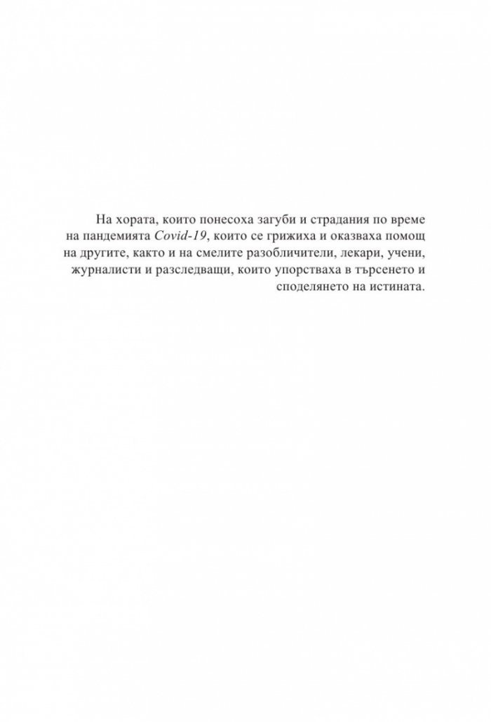 Вирус
