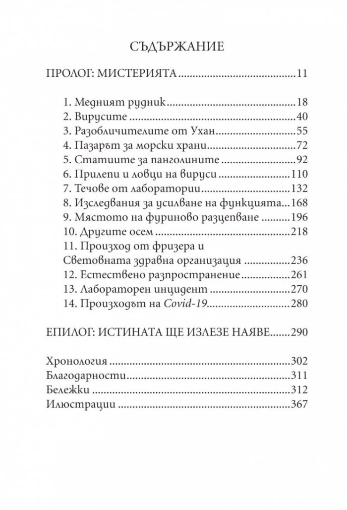 Вирус