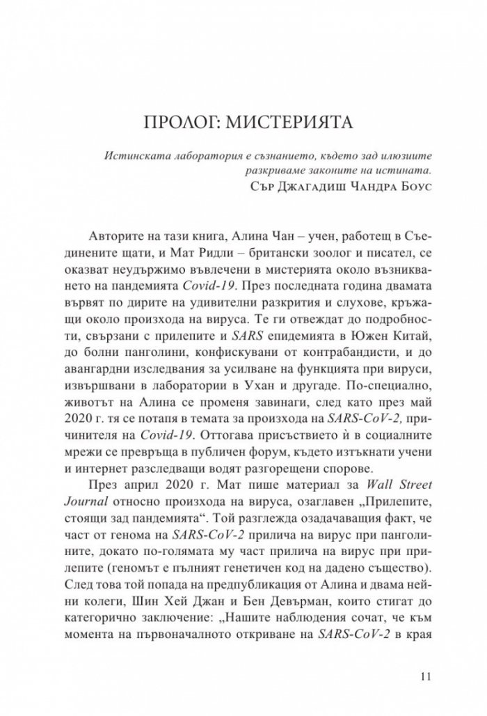 Вирус