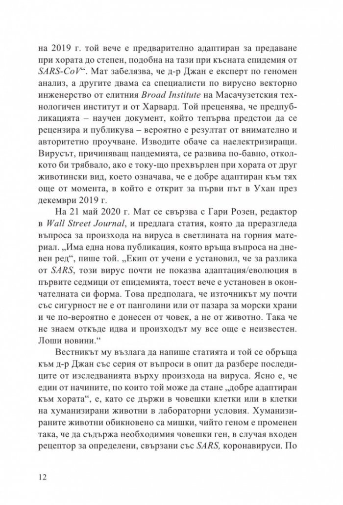 Вирус