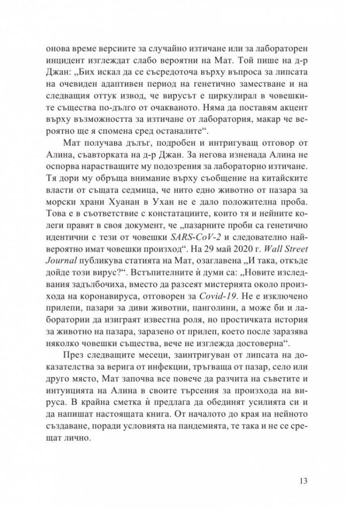 Вирус