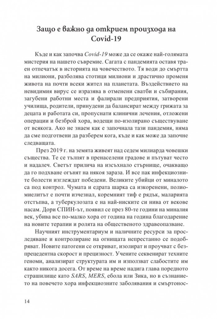 Вирус