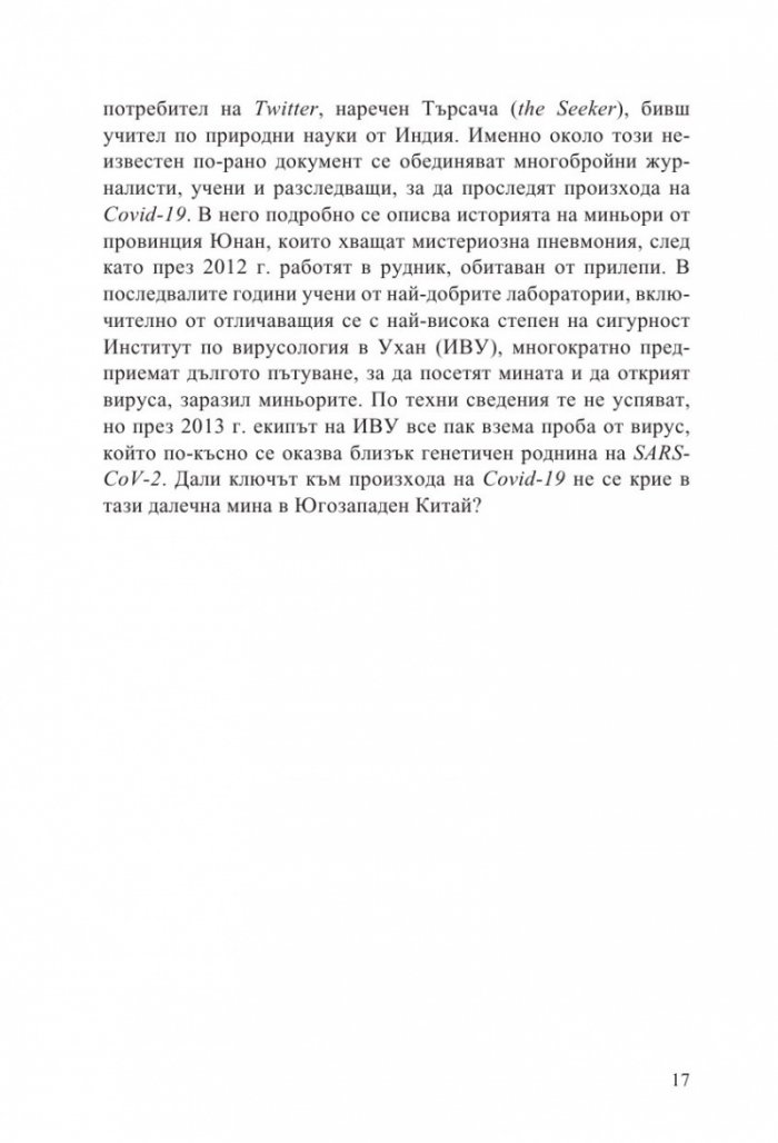 Вирус
