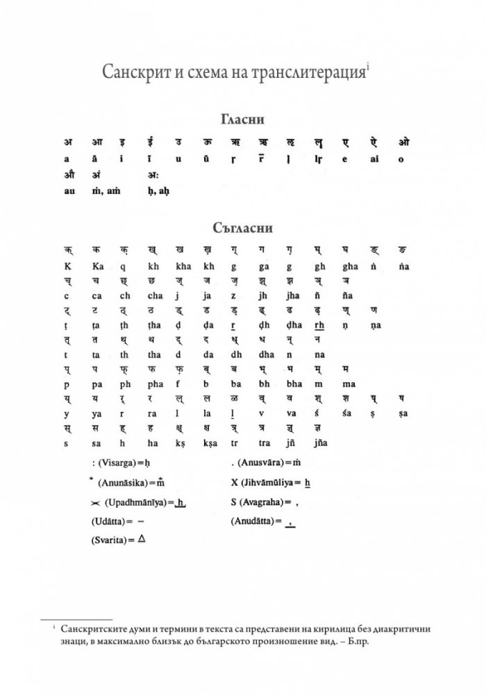 Практическа аюрведа. Изчерпателен наръчник за здрав живот