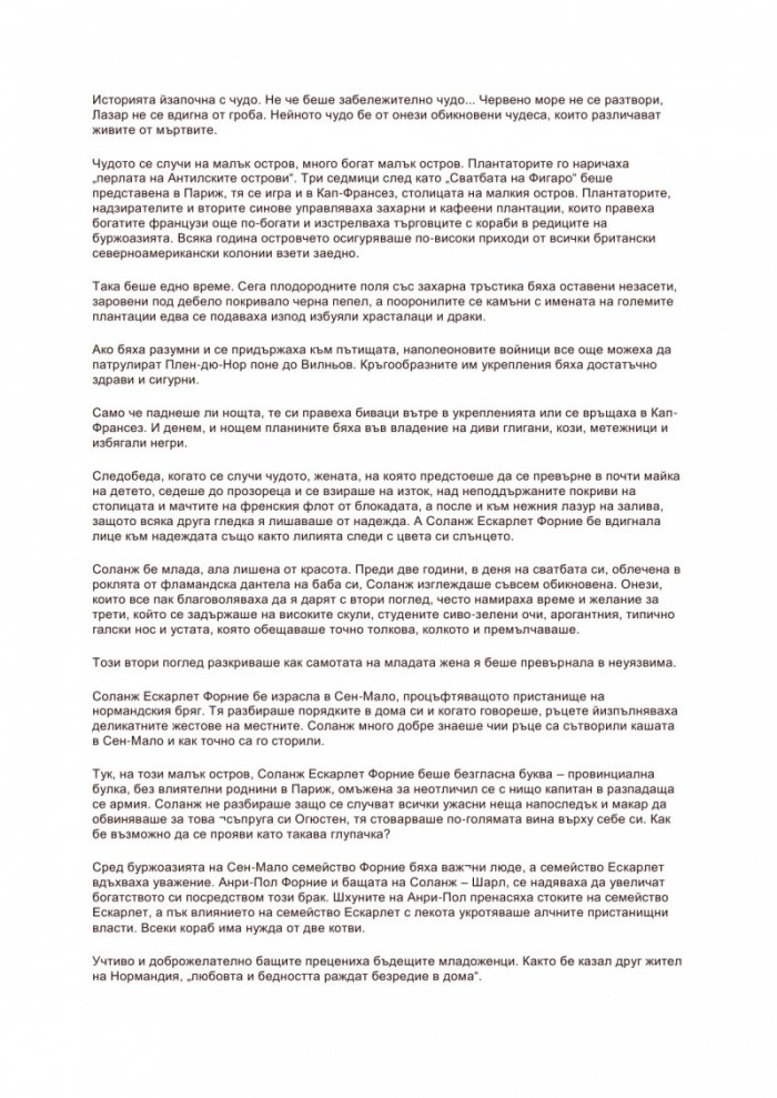 РУТ: историята на Мами от "Отнесени от вихъра"