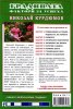 Градината - фактори за успеха