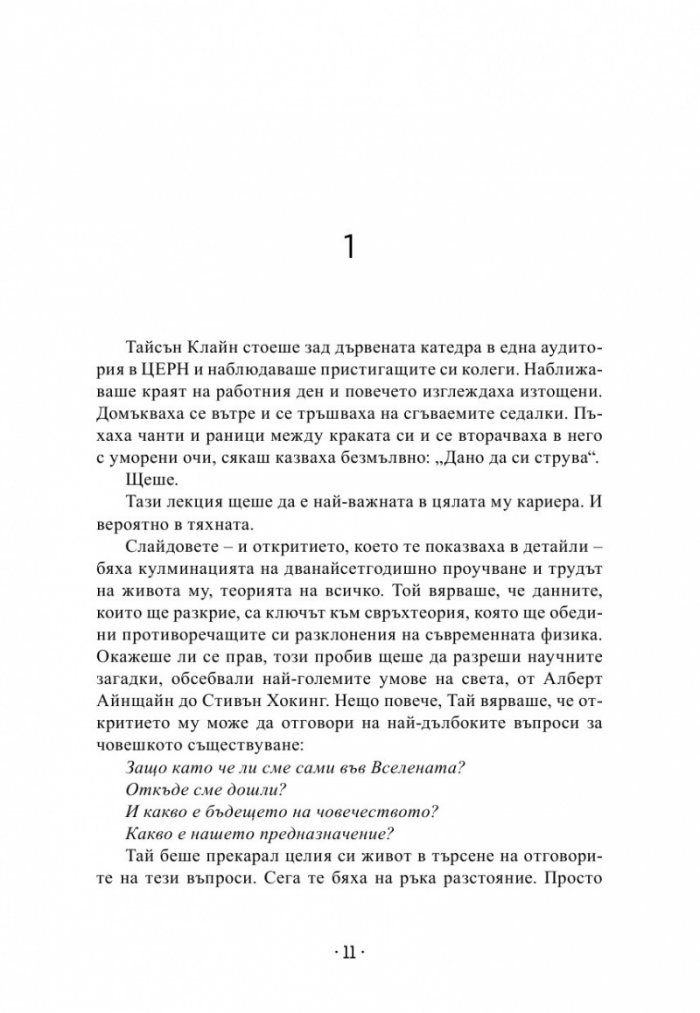Квантово радио