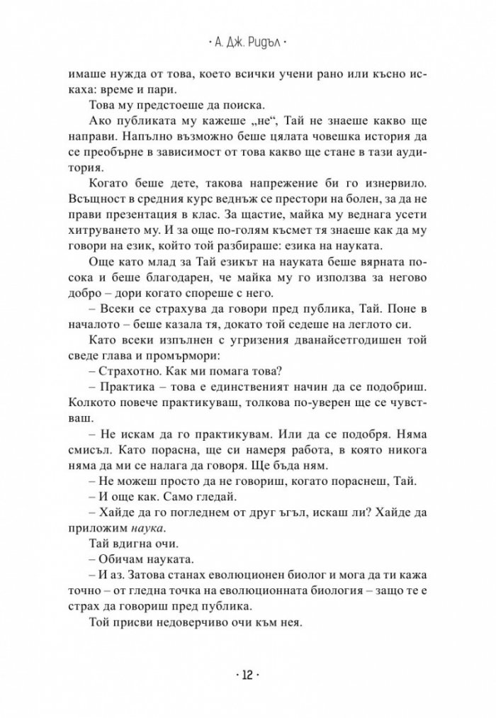 Квантово радио