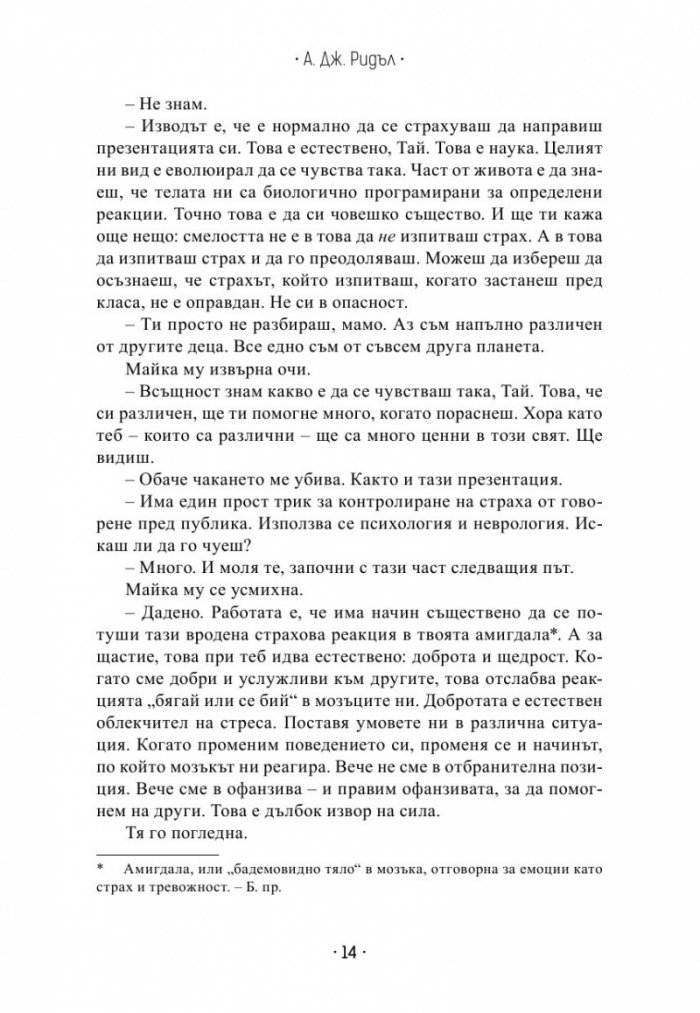 Квантово радио