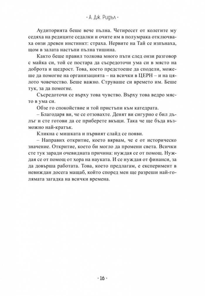 Квантово радио