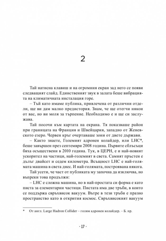 Квантово радио