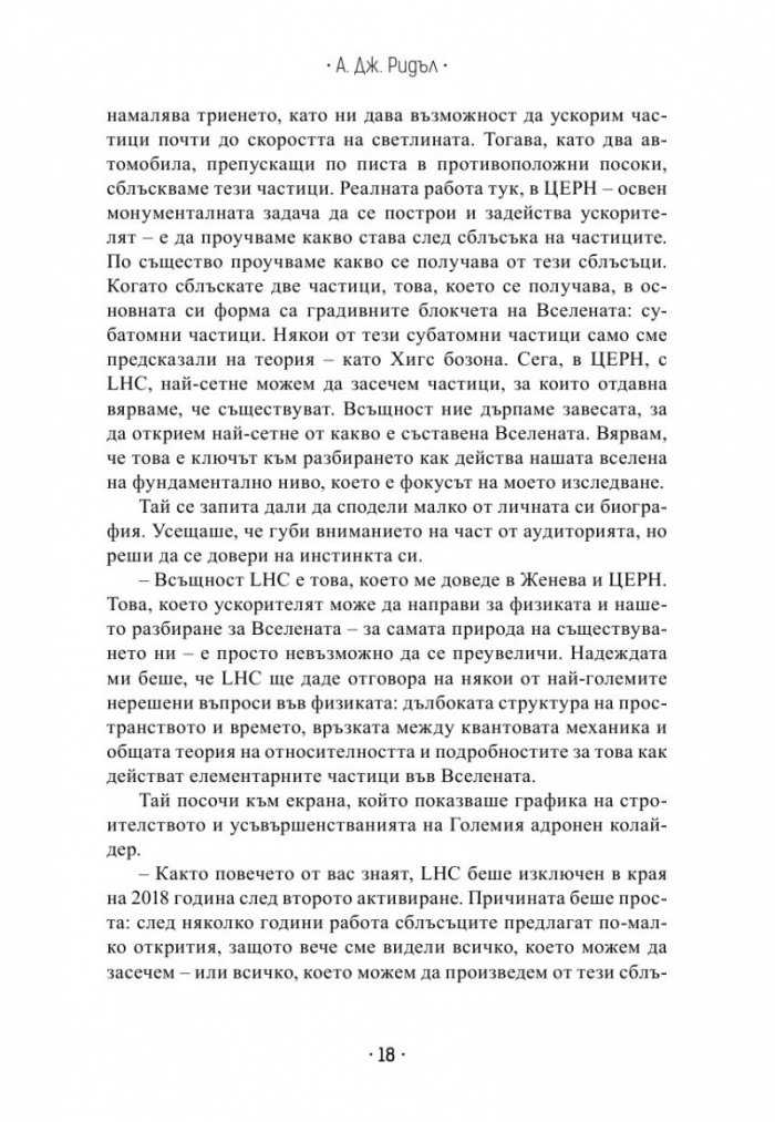 Квантово радио
