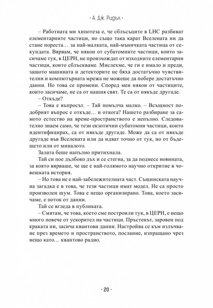 Квантово радио