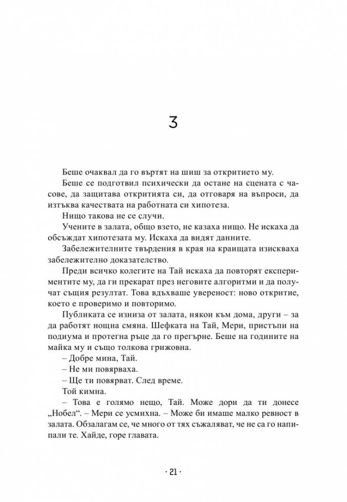 Квантово радио