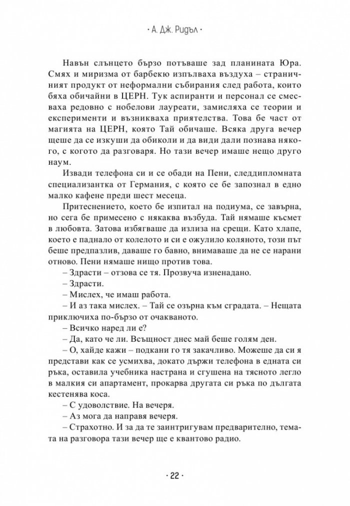 Квантово радио