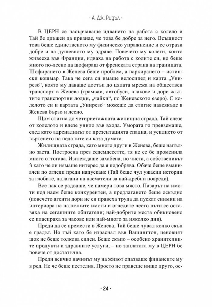 Квантово радио