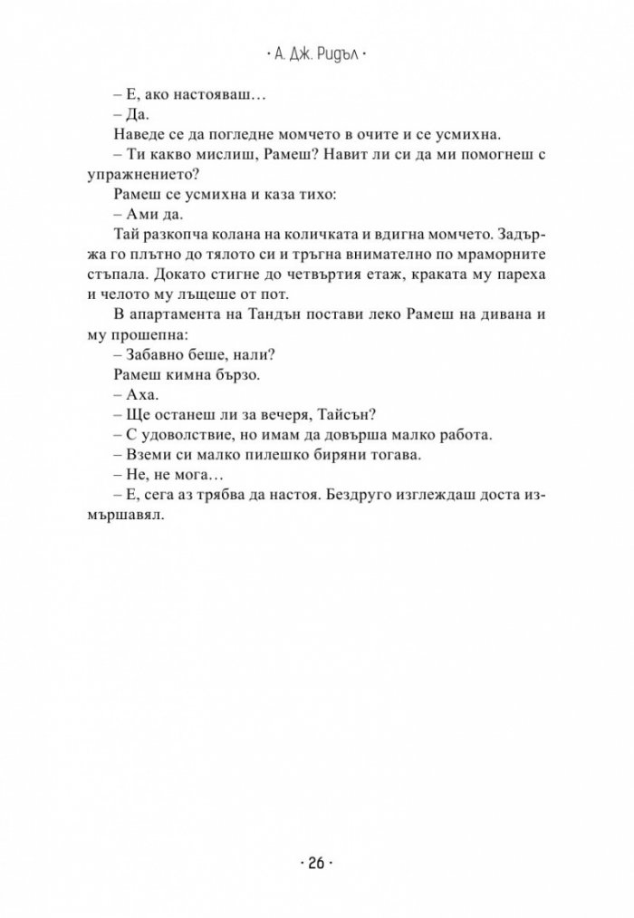 Квантово радио